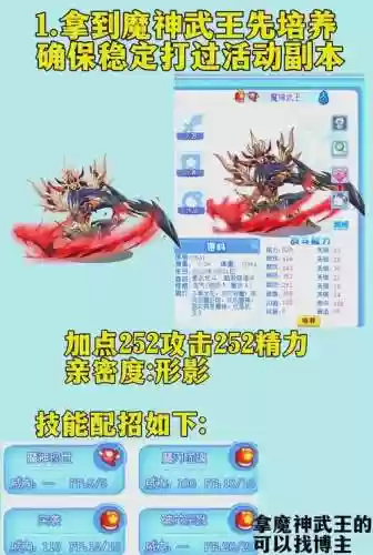 洛克王国金箍棒装备_1插图1