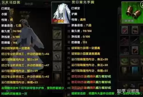 九阴真经四阶玉武器怎么开光插图