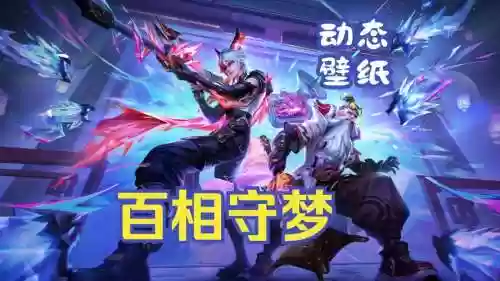 和守约搭配的阵容有哪些插图1