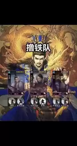 率土之滨前期曹操搭配阵容插图