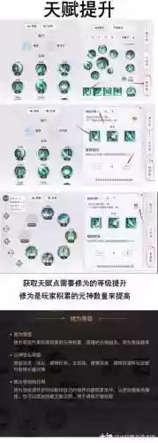 怎么看天谕技能中高级插图1