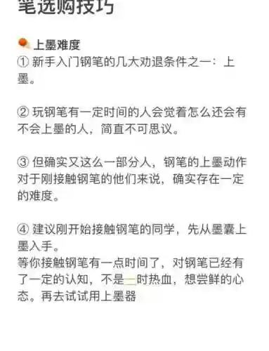 钢笔攻略_1插图1