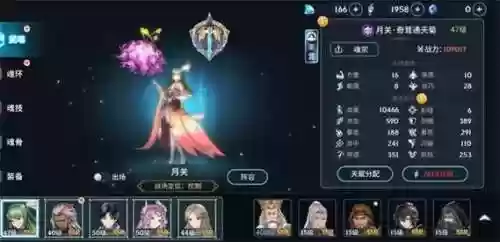 斗罗手游唐晨最强阵容搭配插图