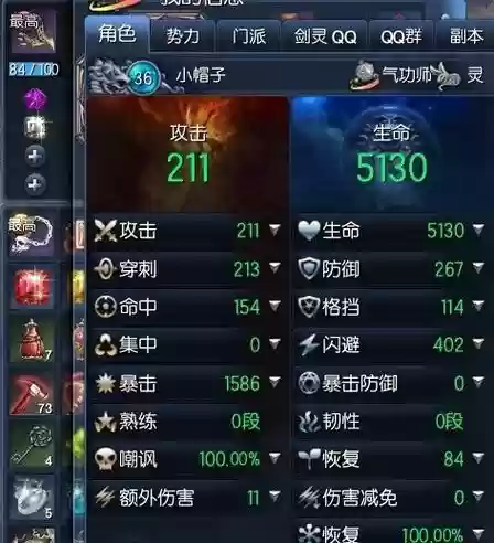 剑灵技能没有加点了插图1