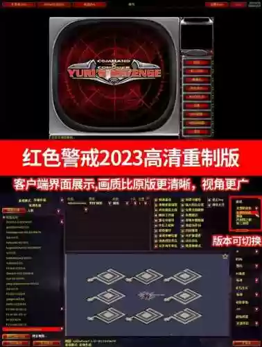 红警坦克异星科技攻略插图