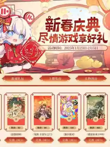 碧蓝航线春季活动攻略插图1