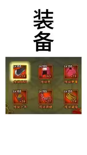 火影ol买什么装备插图1