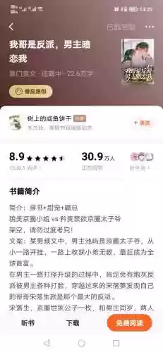 快穿之攻略那个渣千千插图1