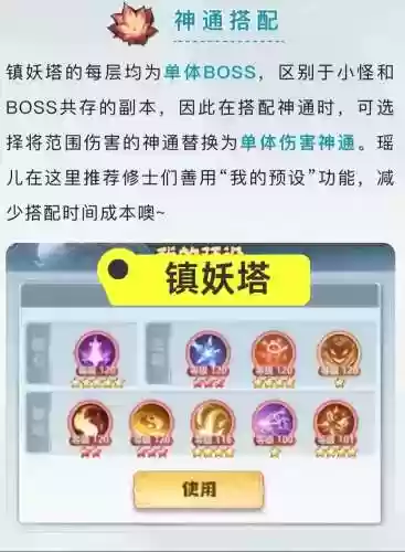 少年主宰阵容搭配插图1