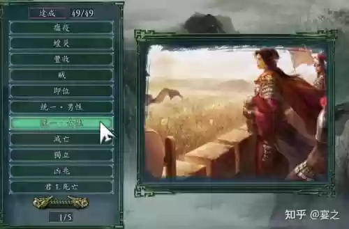 三国志11鉴赏图片攻略插图1