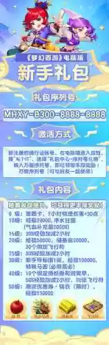 梦幻西游红包在哪发插图1