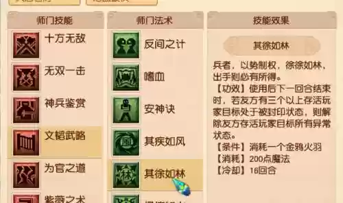 梦幻凌波城优先技能插图1