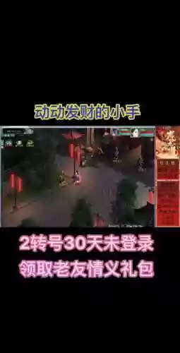 梦幻西游情谊礼包插图1