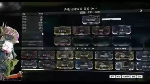warframe卖掉武器mod消失插图1