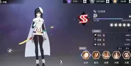 静阵容搭配插图