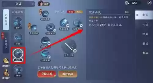 天涯真武技能怎么放插图