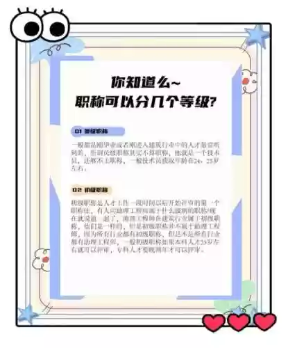 学者什么副职业技能插图