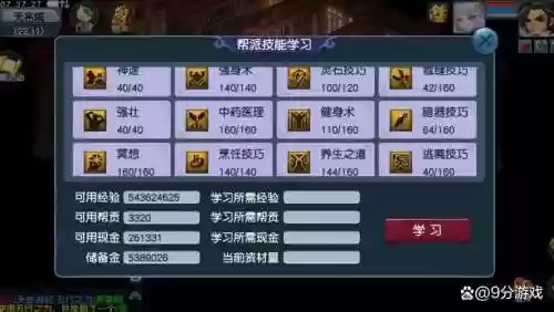 梦幻西游剧情的储备吗插图1