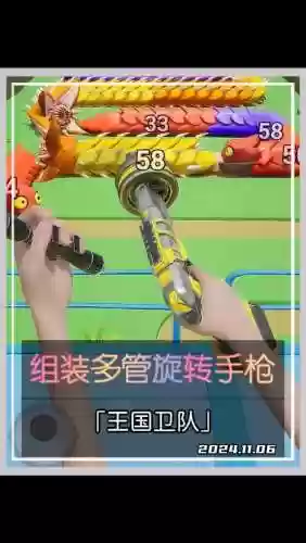 围攻如何旋转武器6_1插图