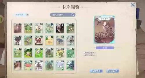 ro手游被动技能卡片插图1