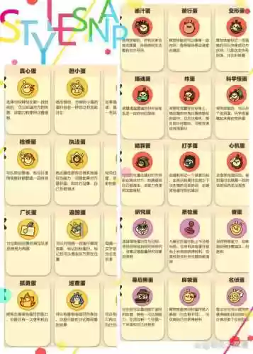 探险寻宝蛋蛋技能插图1