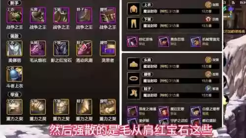 平民90级剑神装备搭配插图1