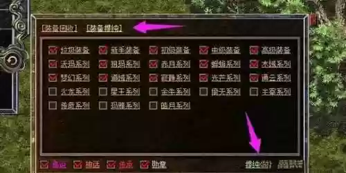 小志传奇1转绑定装备怎么回收插图