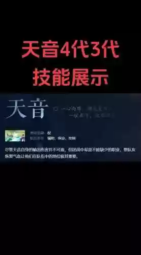 诛仙3天音被动技能_1插图1