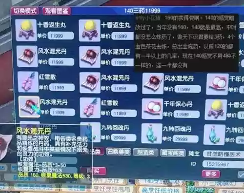 梦幻西游1295df插图
