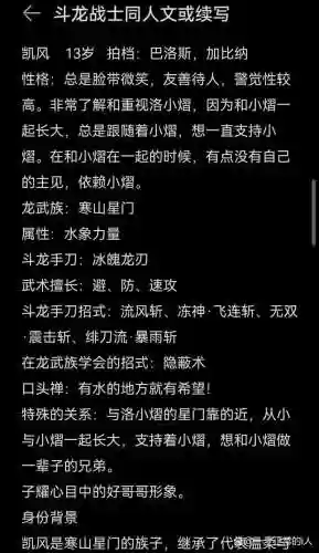 洛奇战士练什么生活技能插图1