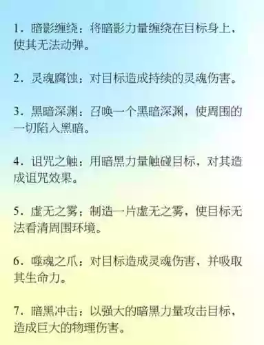 暗黑3噬魂技能解释插图