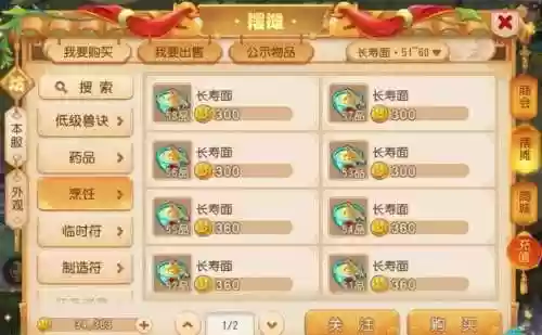 梦幻西游手游能吃几个粽子_1插图1