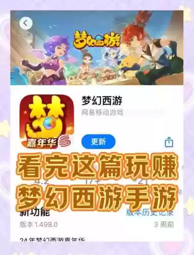手游梦幻西游是什么平台的插图