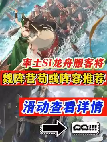 荀彧阵容搭配加点插图1
