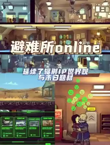 手机辐射游戏攻略插图1