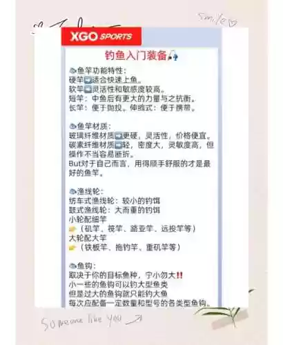 全民钓鱼怎样强化装备_1插图