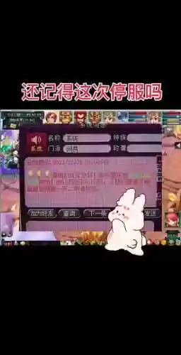 梦幻西游排队时间一直显示分钟插图1