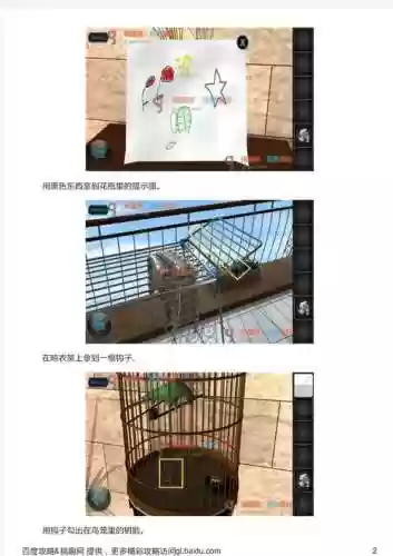 密室逃脱17寓攻略14关插图1