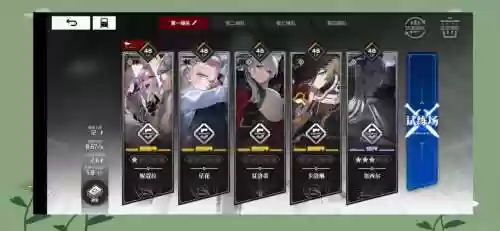 主线任务阵容插图