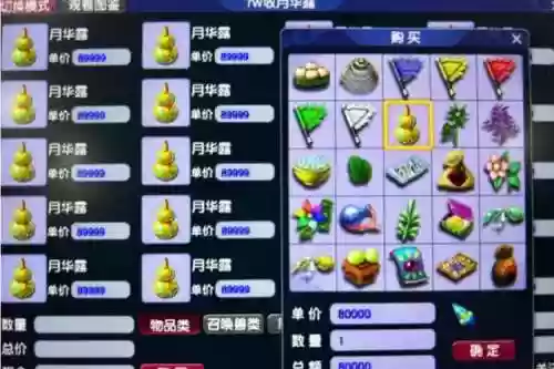 梦幻西游灵感价格插图1