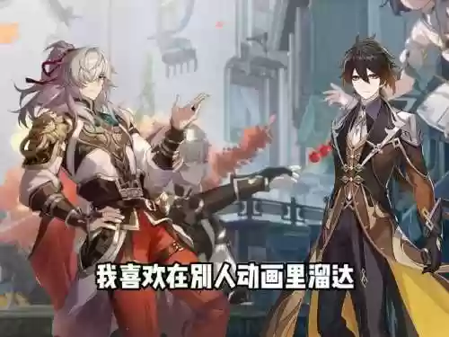 钟离夜阑阵容插图1
