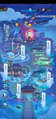 桃源仙境攻略获得宝宝插图1