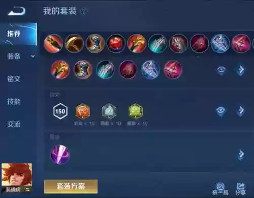 裴擒虎技能连招出装插图1