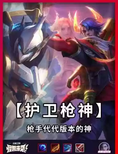 神枪阵容插图