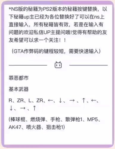 侠盗猎车手3所有任务攻略插图1