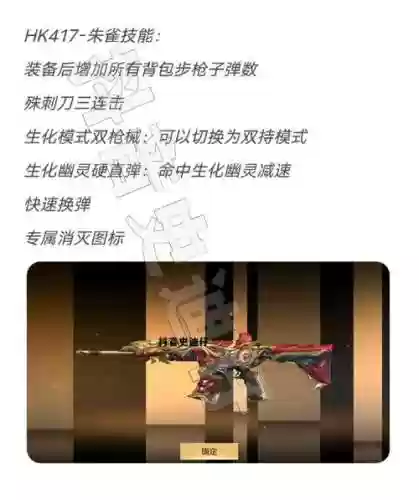 手游穿越火线新武器插图1