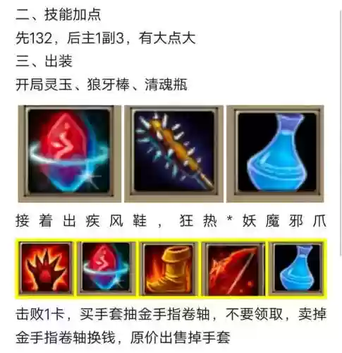 梦三装备暗插图1