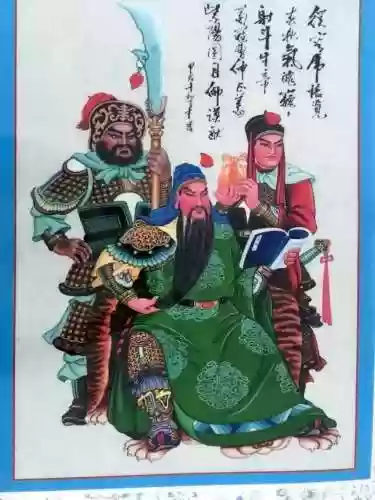 关羽关平阵容插图