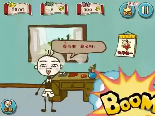 史上坑爹5第12关攻略视频插图1