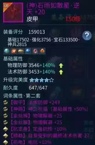 倩女2射手技能常用的插图1